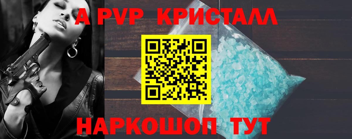 Балашов  Альфа ПВП  Alpha-PVP VHQ  А ПВП СК  Вход с VPN  Альфа ПВП Crystall 