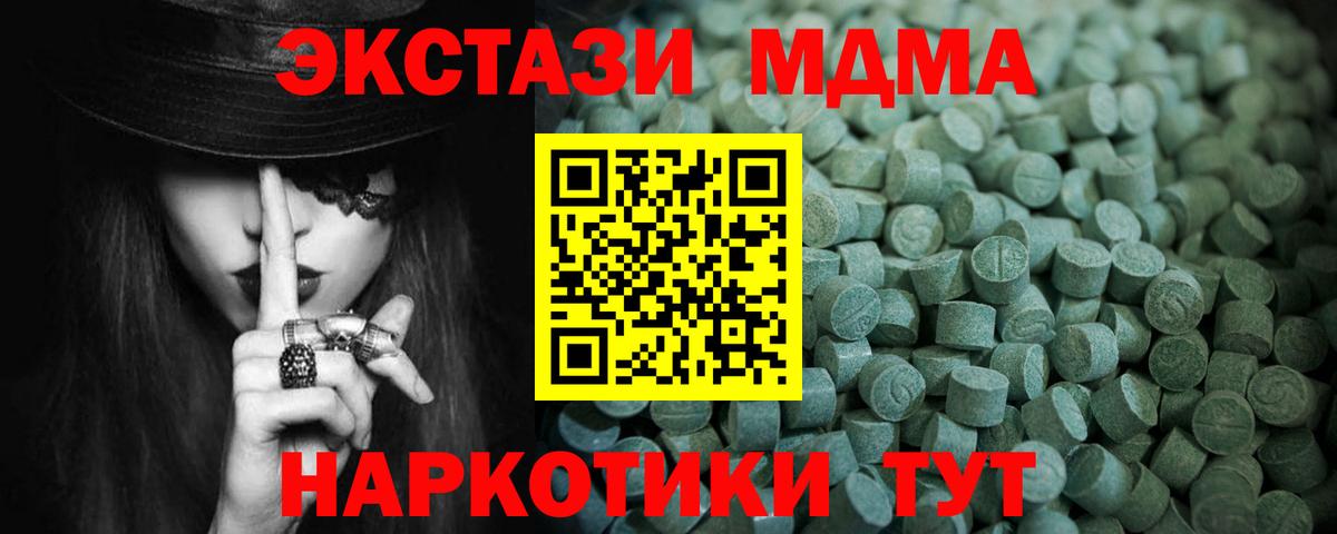 Экстази XTC Балашов