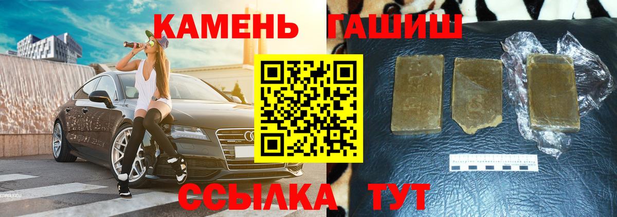 Балашов  ГАШ гарик  Гашиш Cannabis  ГАШИШ  Вход с VPN 