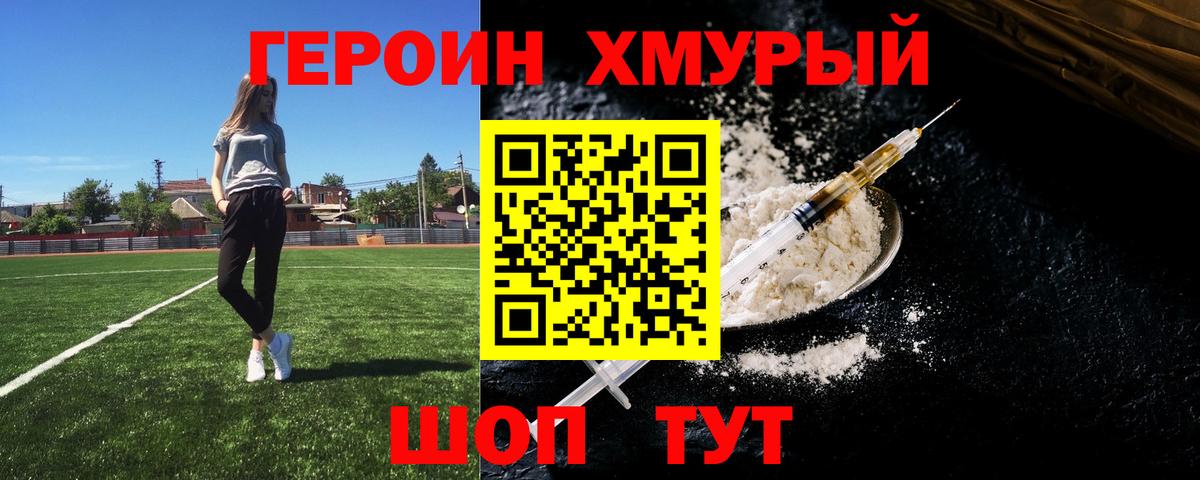 Балашов  ГЕРОИН Heroin  Вход с VPN 