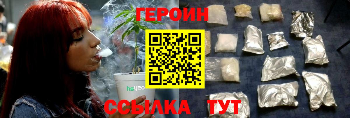 ГЕРОИН Афган Балашов