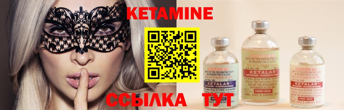 КЕТАМИН ketamine  Вход с VPN  Балашов  Кетамин VHQ 