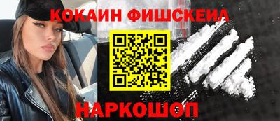 кокаин премиум Конаково