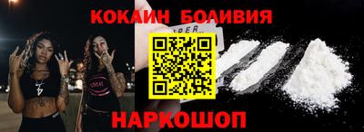 кокаин премиум Конаково