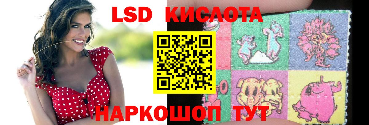 LSD-25 экстази кислота  Вход с VPN  ЛСД экстази кислота  Балашов 