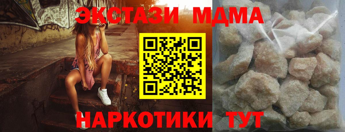 MDMA молли  Вход с VPN  Балашов  МДМА  MDMA VHQ 
