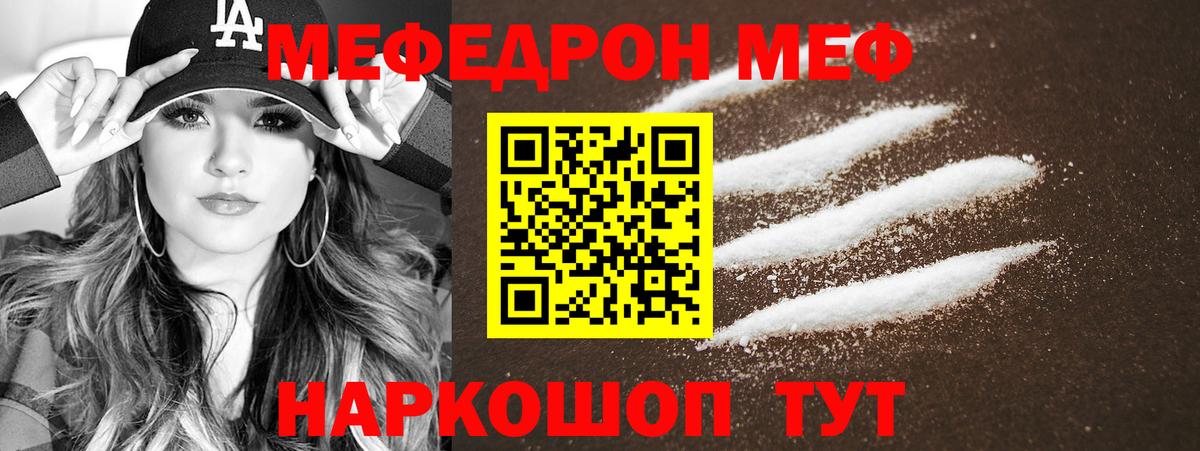 Мефедрон  Балашов