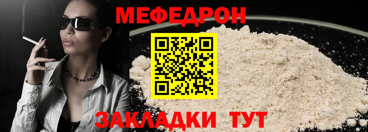 Мефедрон  Вход с VPN  Балашов  МЯУ-МЯУ 4 MMC  ссылка на мегу ONION  Мефедрон VHQ 