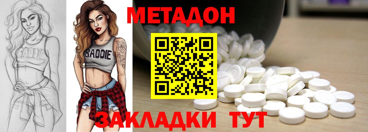 Балашов  Метадон methadone  МЕТАДОН VHQ  Вход с VPN 