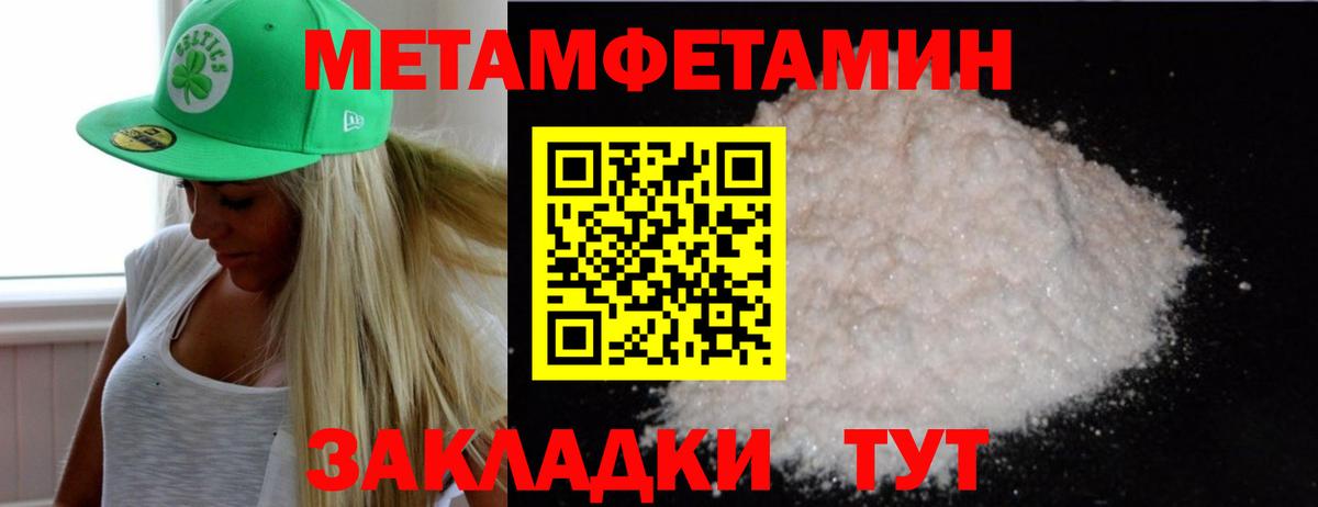 Метамфетамин Декстрометамфетамин 99.9% Балашов