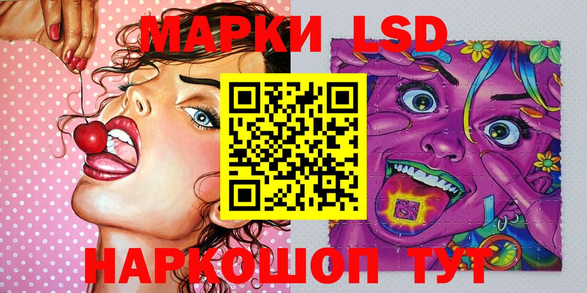 Марки NBOMe 1,8мг Балашов