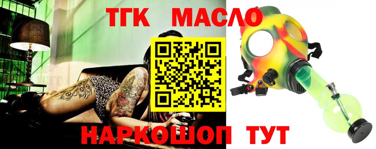 Балашов  ТГК вейп  ТГК Wax  Вход с VPN 